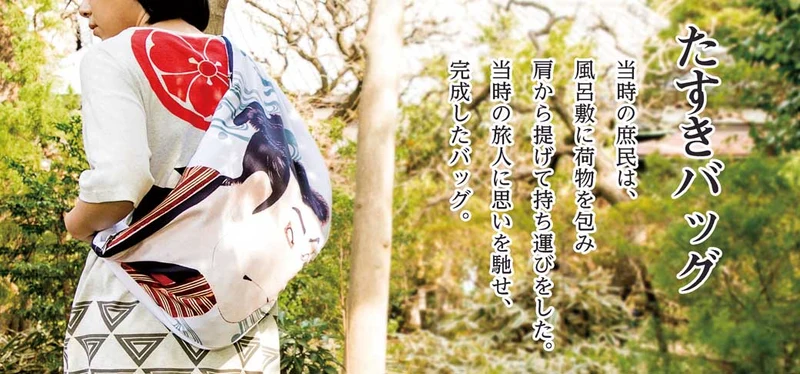 Sac bandoulière TASUKI-KUMO