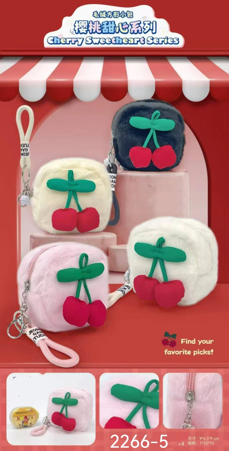 Mini sac peluche carré à motif cerise kawaii (x12)